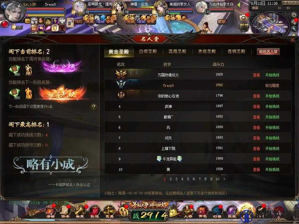 蓝月传奇2神威魔域怎么打？神威魔域副本攻略