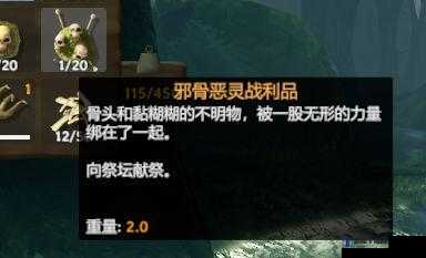 英灵神殿邪骨恶灵怎么打，邪骨恶灵boss打法攻略