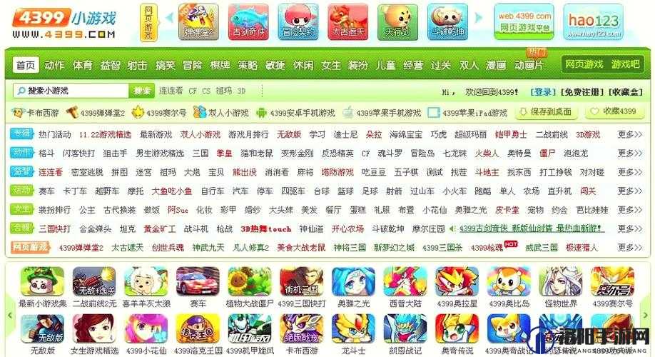 4399在线观看完整版免费高清资源,最新热门游戏视频一网打尽