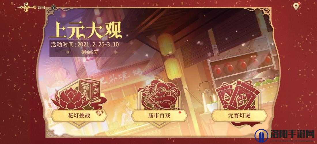 幻书启世录花灯挑战琉璃灯，策略与技巧大揭秘