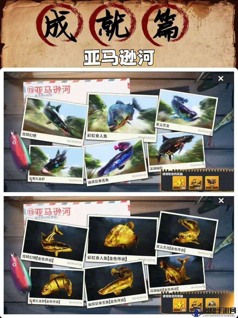 妄想山海大荒奇珍活动全攻略，解锁奇珍，赢取限量豪礼