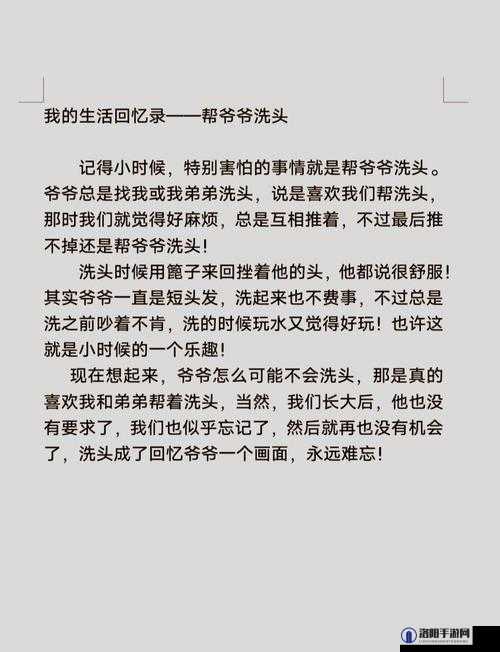 爷爷的蘑菇头好吃吗？网友热议的独特美食体验与家庭回忆
