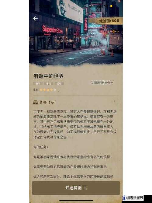 犯罪大师神秘的盒子答案是什么？神秘的盒子案件解析