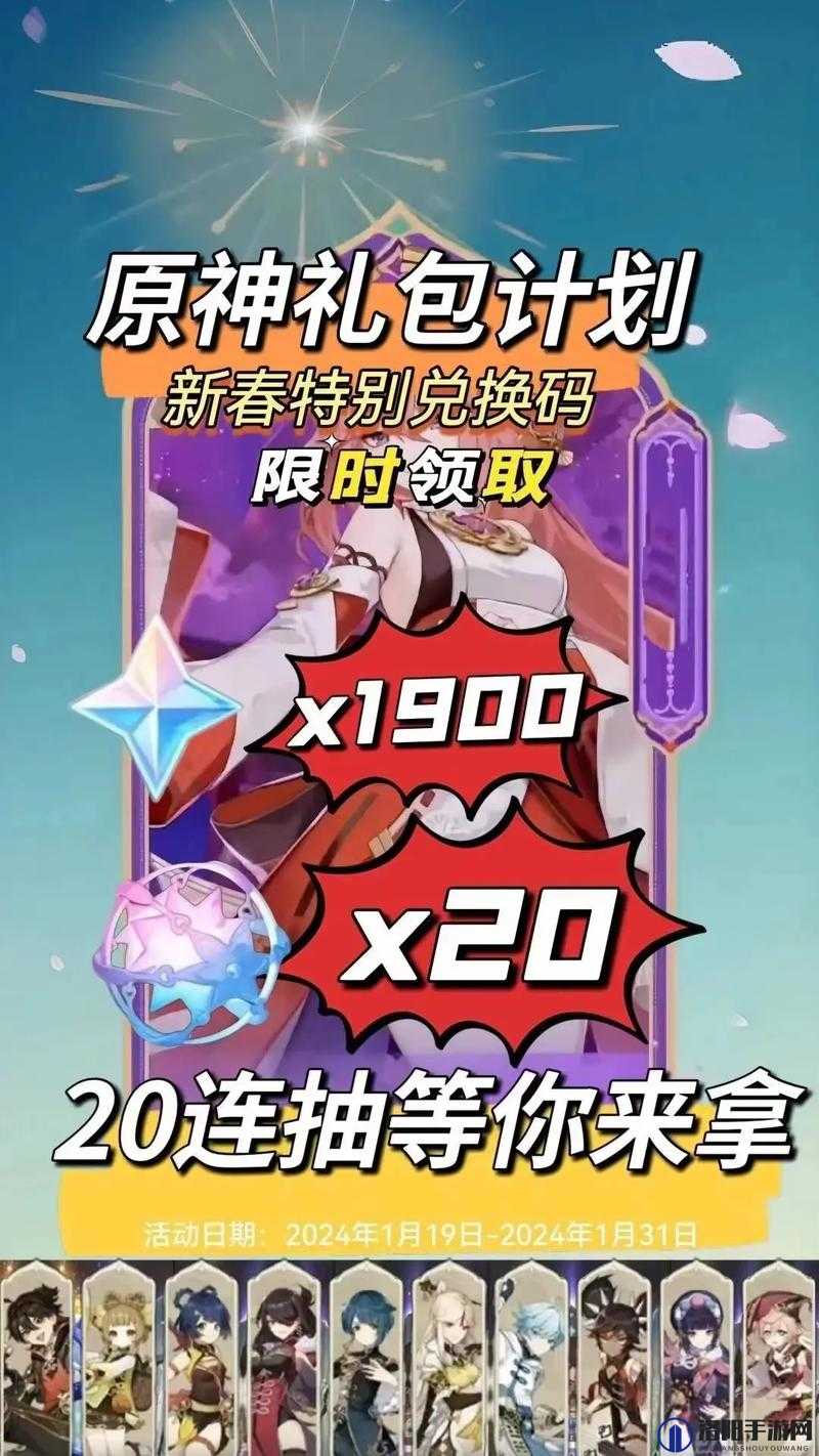 原神元宵节兑换码分享,2021元宵节兑换码攻略