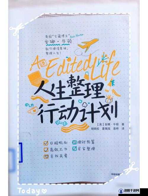 丰裕纵满2688：如何利用这一独特概念提升生活品质与幸福感？