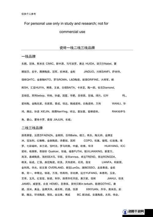 一线产品和二线产品有哪些本质区别？两者的市场定位与消费者认知