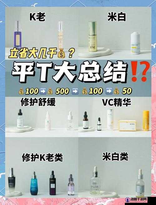 精华液一区二区区别大揭秘:功效、成分与适用肤质全面解析