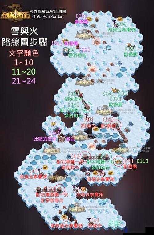 剑与远征雪与火最后一个宝箱怎么拿？雪与火路线攻略详解