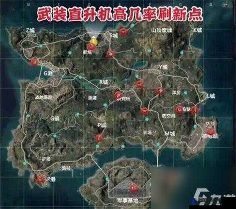 和平精英夺宝战场，揭秘撤离直升机的神秘位置
