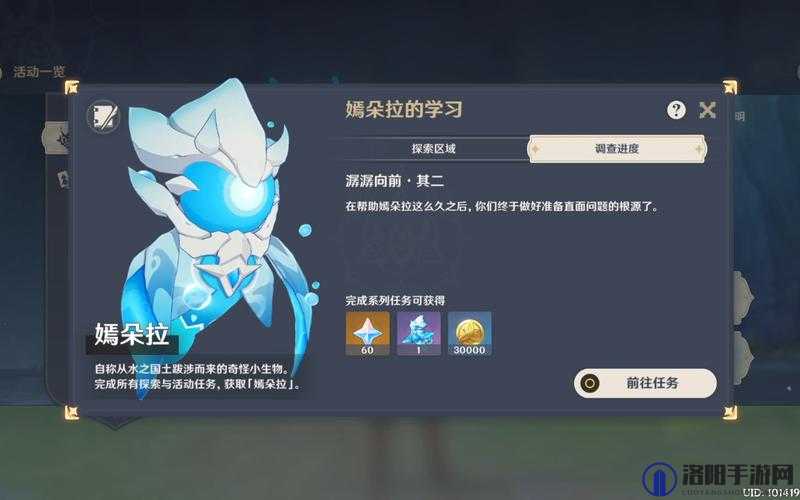 原神嫣朵拉怎么获得，跟随宠物嫣朵拉获取攻略