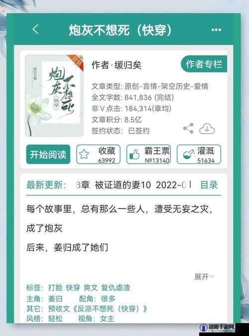 炮灰美人浇灌日常：江念崛起记 - 从平凡到非凡的逆袭之路，揭秘她的成长秘诀与人生转折点