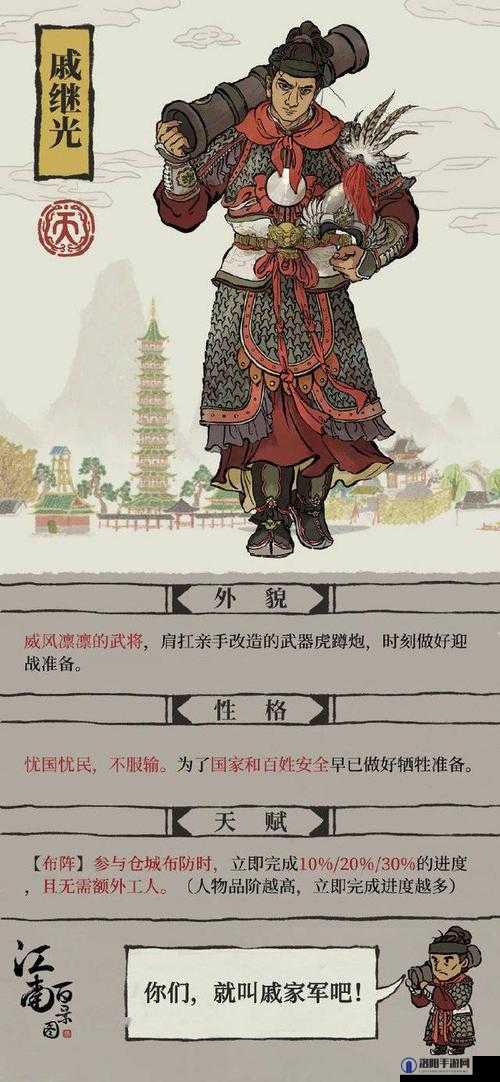 江南百景图戚继光怎么样？戚继光珍宝推荐