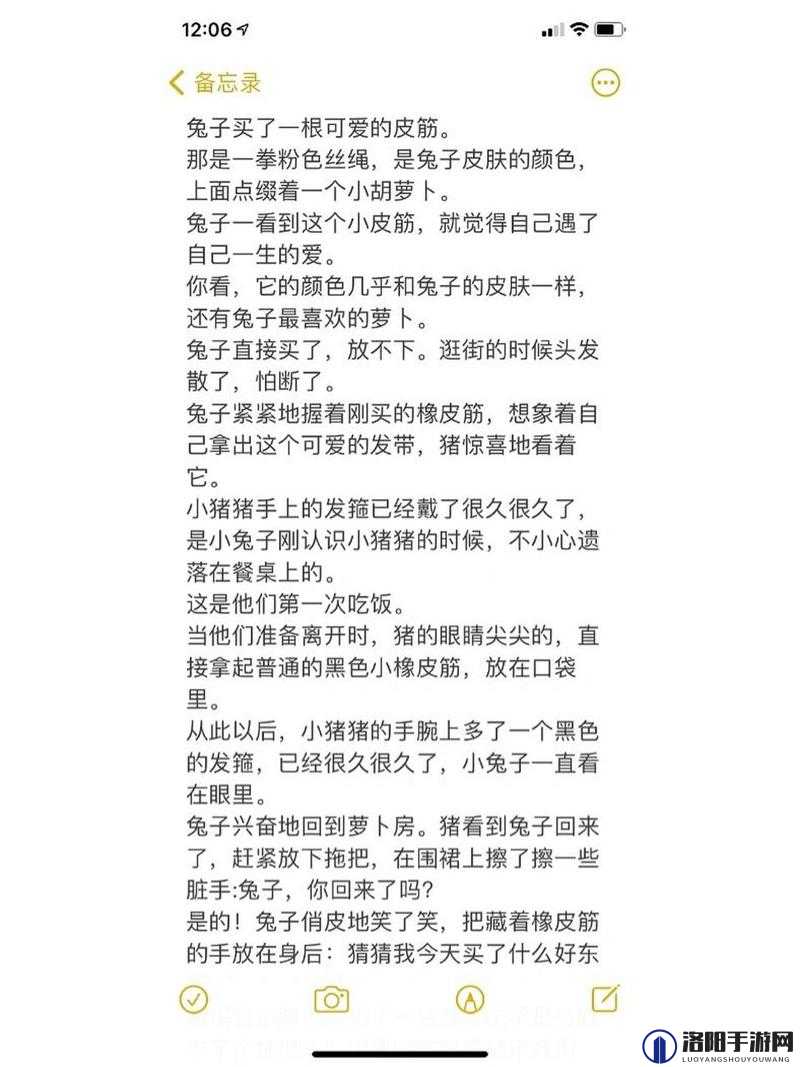 15岁男友与我的小兔兔：一段青春期的温馨故事与成长经历分享