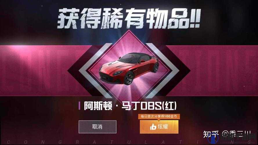 和平精英阿斯顿马丁交易平台哪个好？阿斯顿马丁交易平台可信吗？