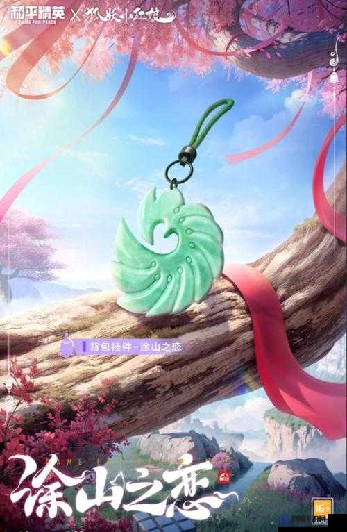 和平精英玉佩作用介绍，玉佩有什么用？