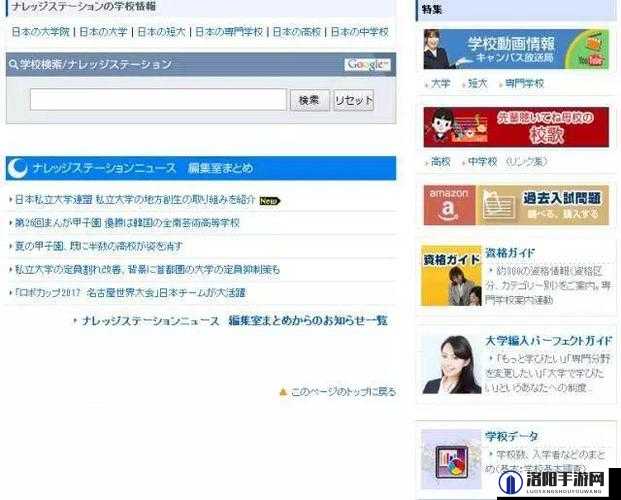 12级日本璜铯网站内容揭秘：最新资源分享与安全访问指南