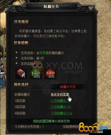 蓝月传奇2功勋任务详解，任务接取与刷新攻略