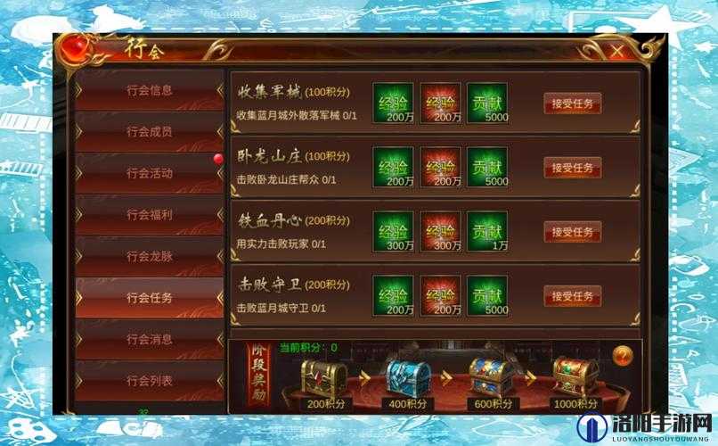 蓝月传奇2超级幸运星全攻略