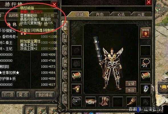 蓝月传奇2麻痹神戒怎么激活