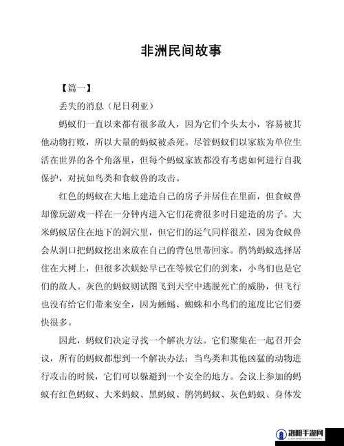探索非洲14may18-xxxxxl56endian背后的故事：文化、历史与现代影响
