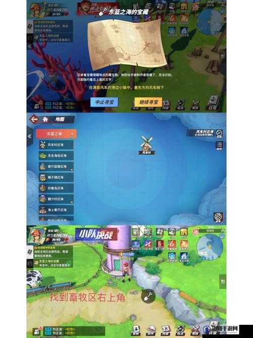 航海王热血航线藏宝图位置攻略，藏宝图在哪里