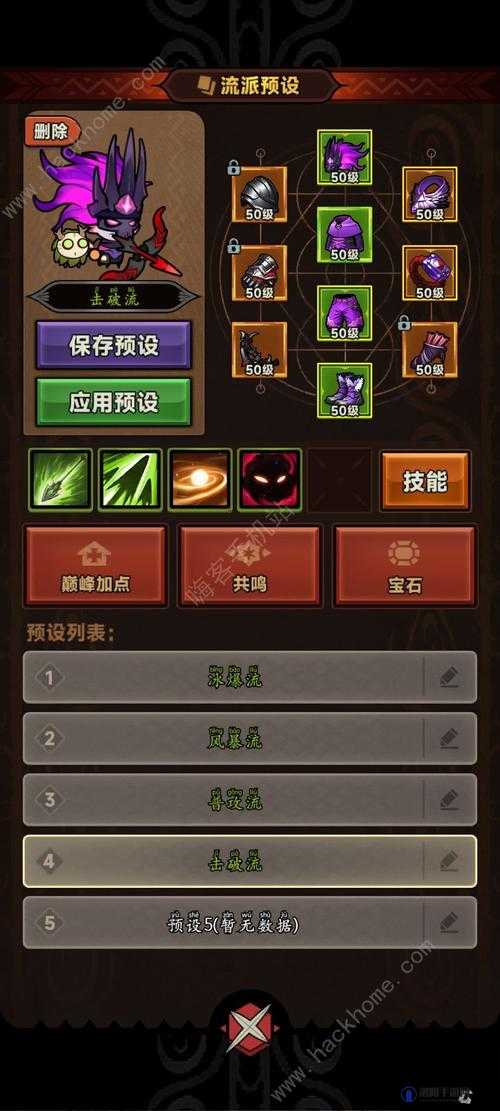 旧日传说阵容流派推荐与阵容搭配攻略