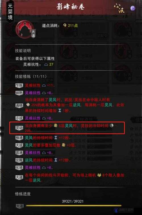 鬼谷八荒零CD灵技流攻略，零CD灵技流技能搭配