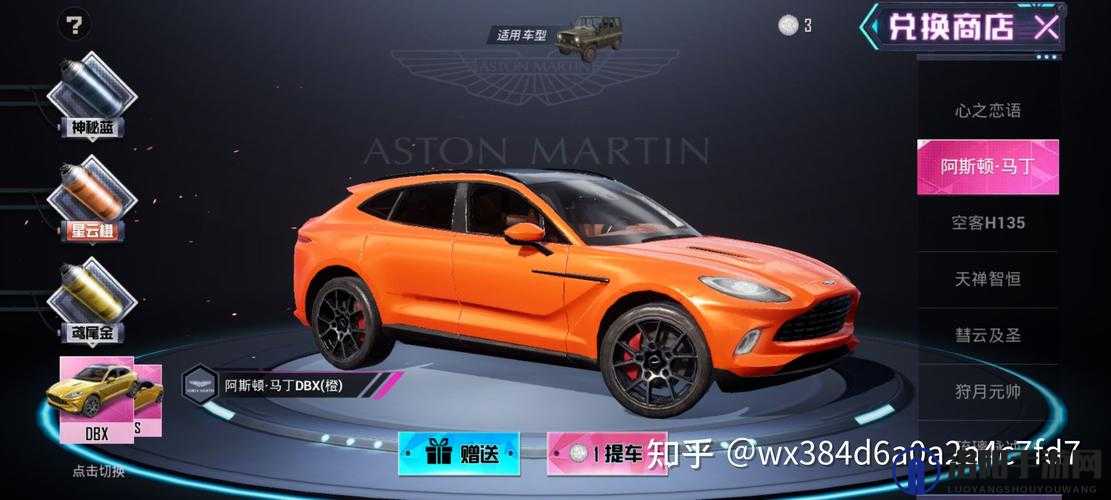 和平精英阿斯顿马丁兑换码分享及阿斯顿马丁徽章礼包码兑换指南