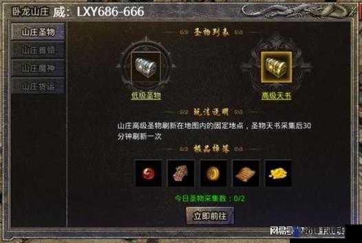 蓝月传奇2卧龙山庄探索指南，BOSS揭秘与进入方法