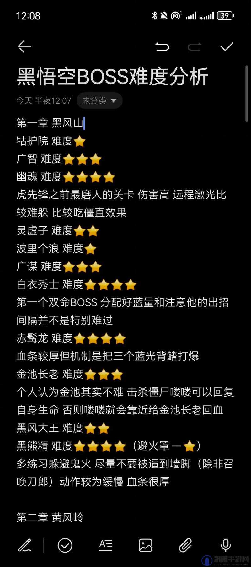 蓝月传奇2轮回圣域攻略，如何挑战与BOSS解析