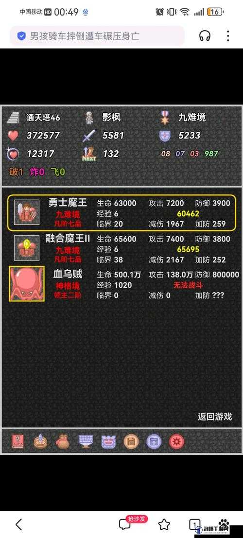 神将屠龙天魔塔怎么玩，天魔塔副本攻略详解