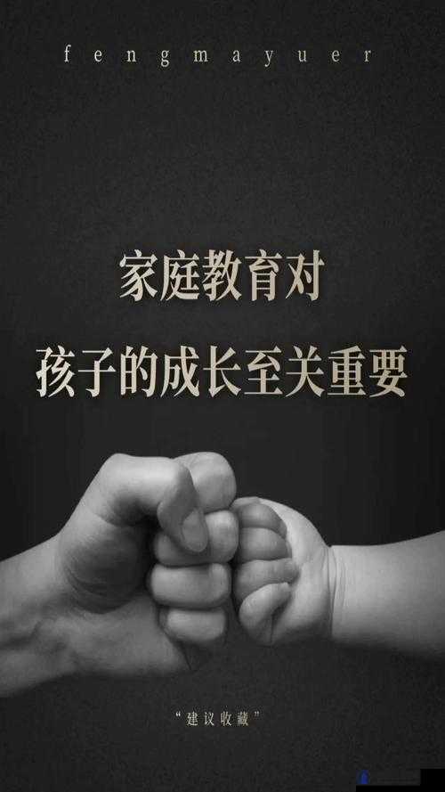 她开始慢慢迎合小心孩子的成长需求，如何更好地平衡家庭与教育？