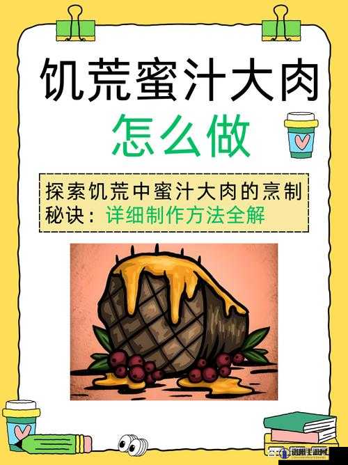 小洞需要大肉肠塞得满满的：揭秘如何完美搭配食材提升美食体验