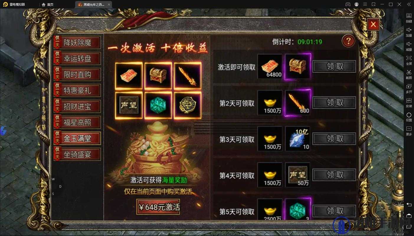 神将屠龙群雄逐鹿玩法攻略