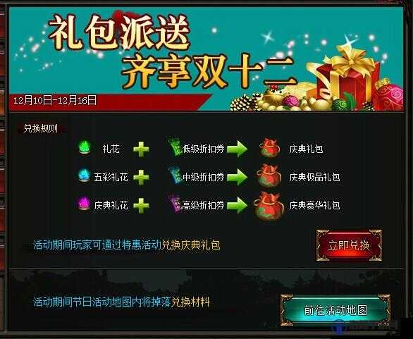 神将屠龙爆竹有什么用？爆竹怎么获得？