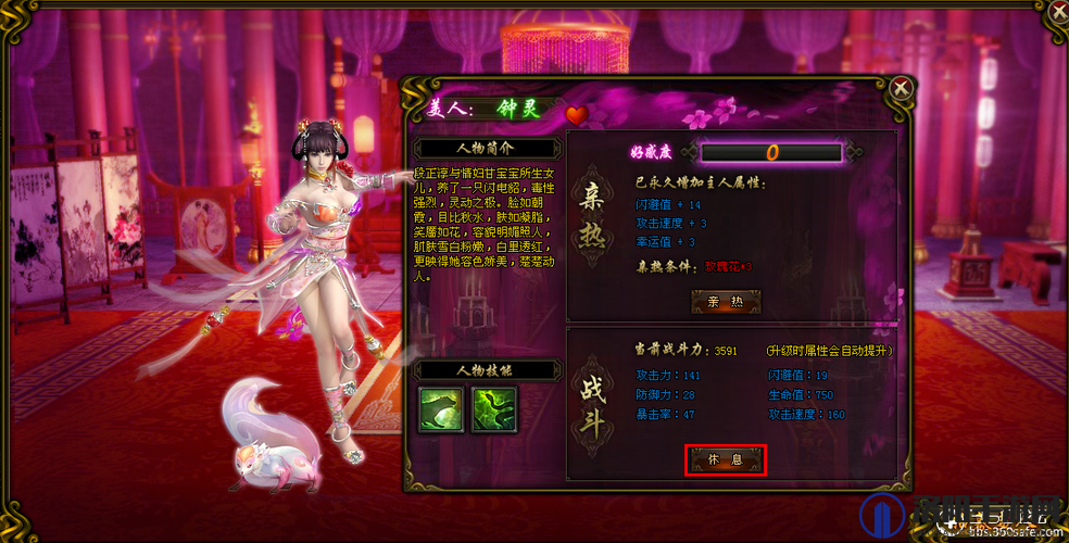 神将屠龙美人系统怎么玩，美人系统玩法攻略