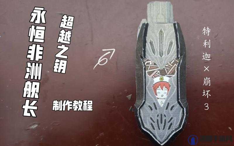 崩坏3超越之徽怎么得？超越之徽有什么用？