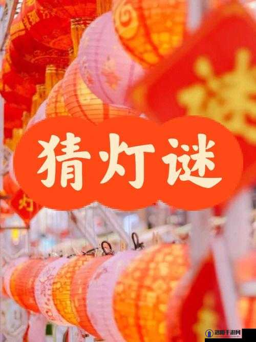 妄想山海灯谜老人在哪？元宵灯谜老人NPC位置详解