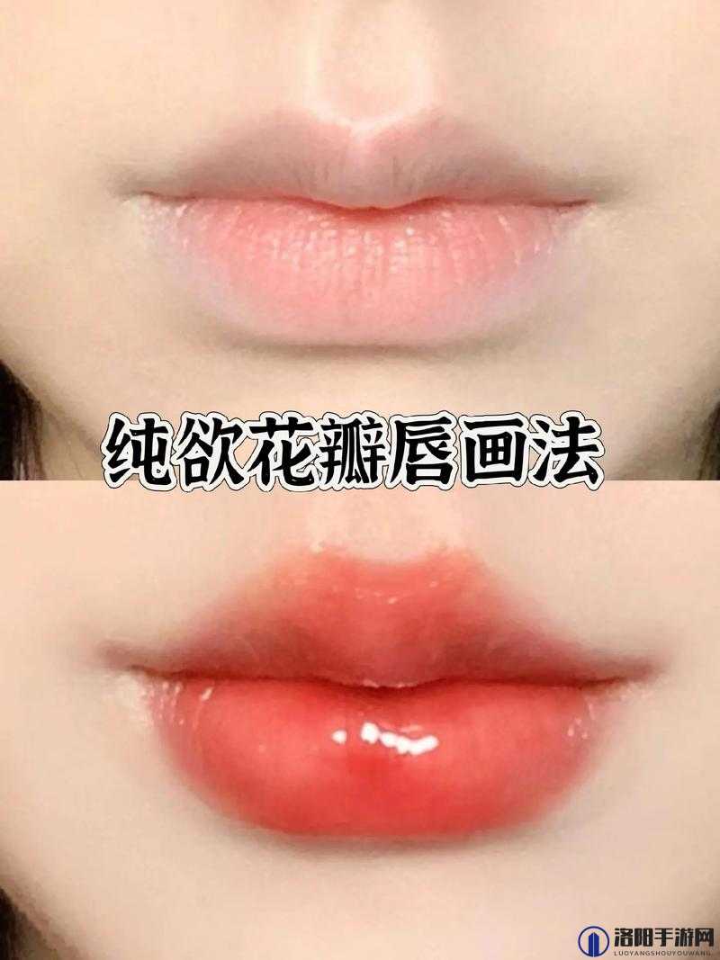 三角区勒出唇形图片教程：如何精准描绘完美唇形，掌握化妆技巧的关键步骤