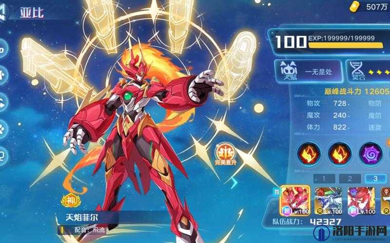 奥拉星手游菲尔超进化攻略及阵容推荐