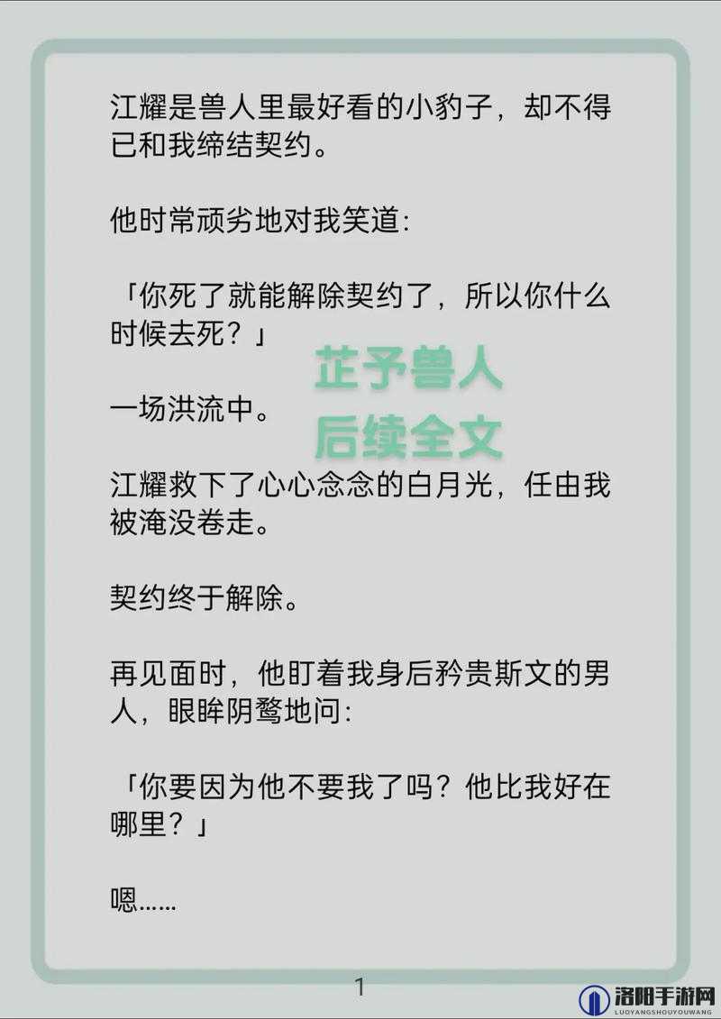 探索人与兽XⅩX的神秘关系：历史、文化与现代视角的深度解析