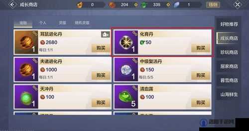 妄想山海垂天丹怎么得?垂天丹获取攻略