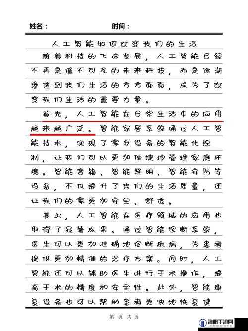探索zzzjjjxxx的奥秘:深入了解其应用与未来发展趋势