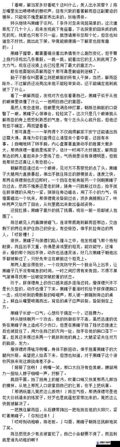 黑瞎子打开小花生腔：揭秘这一神秘现象背后的科学原理与文化意义