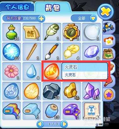 神将屠龙龙之烈火灵石怎么获得