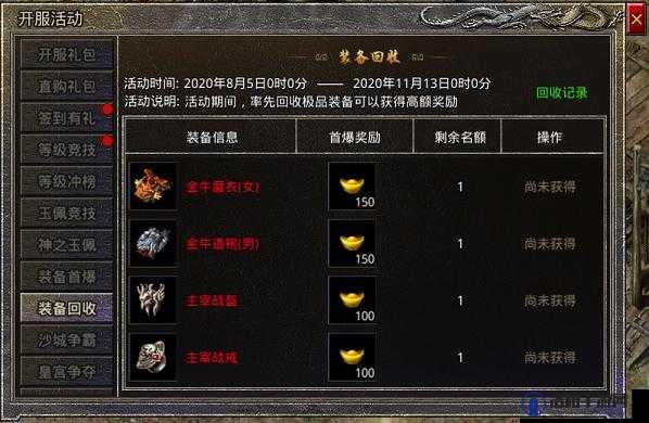 原始传奇天降神猪副本攻略及奖励介绍