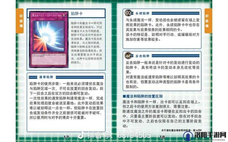 游戏王决斗链接连锁规则怎么用？连锁规则攻略