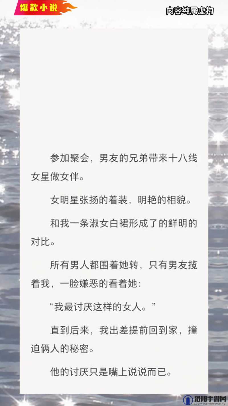小敏婬荡婚礼H小说:一场充满禁忌与欲望的婚礼背后隐藏着怎样的秘密?