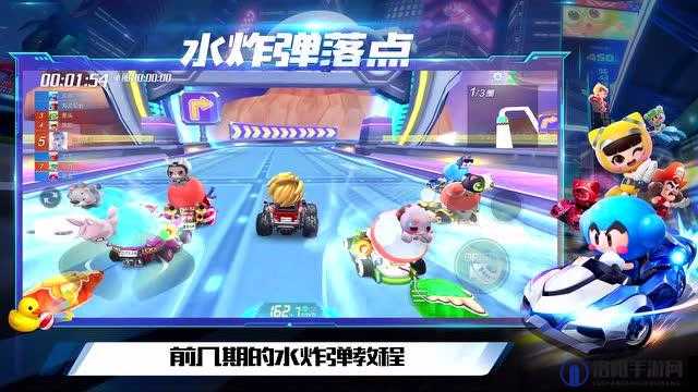 跑跑卡丁车手游太空喷射滑坡水炸弹使用攻略
