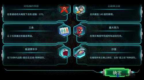 捍卫星球技能书选择全攻略，打造你的无敌战队